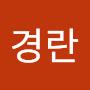@김경란-l7n