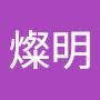 @蘇燦明