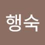 @송행숙-r9p