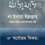 @ইসলামীজীবনব্যবস্থা-ঝ৭ষ