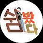 @양철북2