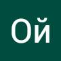 @ОйОй-ч9г