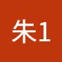 @朱1-o3i