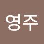 @고영주-t7w