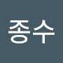 @김종수-r6r3u