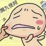 @懶趴火