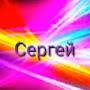 @СергейПросто-е9х