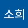 @김소희-z6v