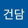 @모모건담
