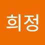@정희정-b4w