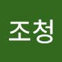 @내귀에조청