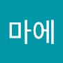 @웅마에