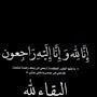 @اميرةبخلاقي-م5ط4س