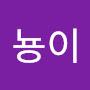 @룡뇽이