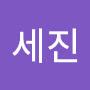 @박세진-h9z
