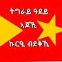 @yergalemtigray4361