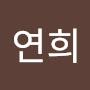@권연희-f9s