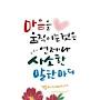 @사소한한마디