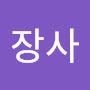 @물장사
