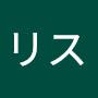 @いつものリス