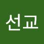 @정선교-e1v