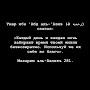 @Ами.Куфрбитагут