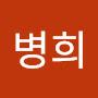 @김병희-c9d