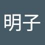@川口明子-f8m