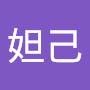 @無双妲己