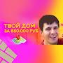 @StroikaGazobetonPrice