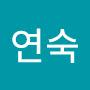 @변연숙-s7t