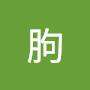 @叟朐