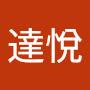 @葉達悅