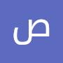 @صابرصابر-م3ق