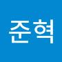 @이준혁-d5v