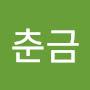 @김춘금-k4m