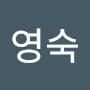 @이영숙-e2r5i