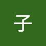 @王子-j1g