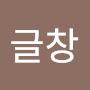 @댓글창-d9x