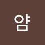 @기메얌