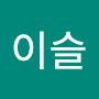 @구이슬-i5f