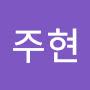 @오주현-x8y