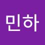@김민하민하