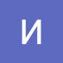 @ИванИванов-ы4э2т