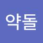 @조약돌-y4m
