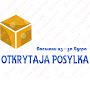 @OtkrytayaPosylka