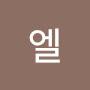 @엘-c9l