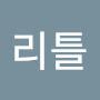 @리틀포레스트-l7k