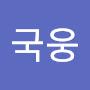 @이국웅-k3r