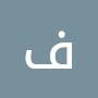 @فؤادالقدسي-ه6ش